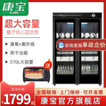 Kangbao GPR700H-2 commercial vertical double door large capacity school restaurant tableware antibacterial drying cleaning cupboard