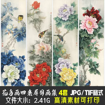 梅兰竹菊四条屏纯手绘画芯-梅兰竹菊四条屏纯手绘画芯促销价格、梅兰竹