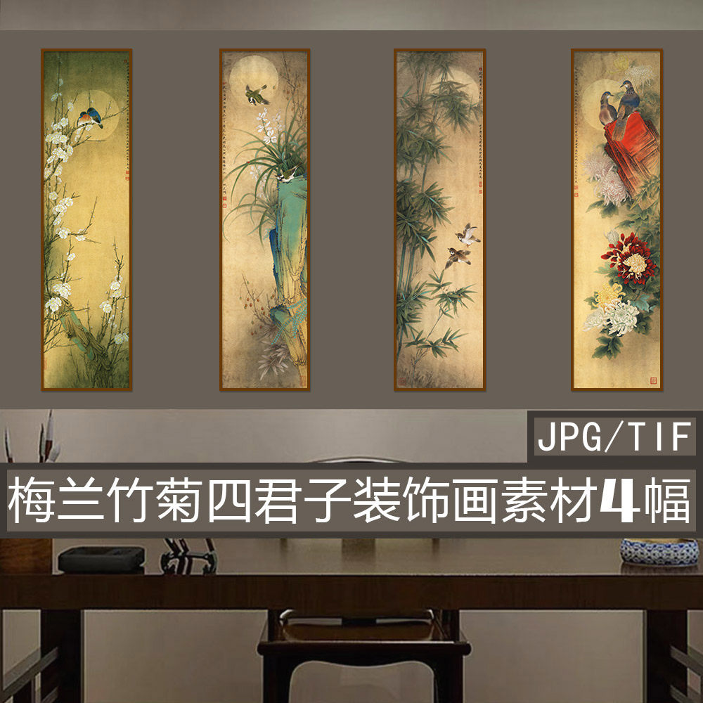 梅兰竹菊四条屏纯手绘画芯-梅兰竹菊四条屏纯手绘画芯促销价格、梅兰竹