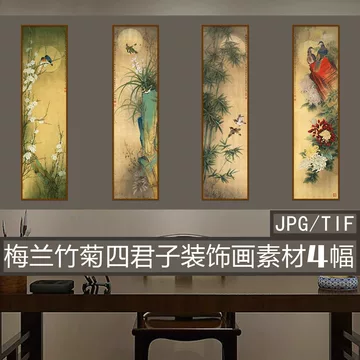 梅兰竹菊四条屏纯手绘画芯-梅兰竹菊四条屏纯手绘画芯促销价格、梅兰竹