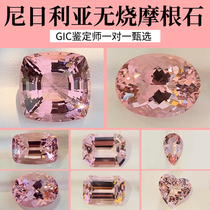 Redstone jewelry natural pink Morgan stone bare stone 18K gold diamond ring pendant earrings jewelry customization