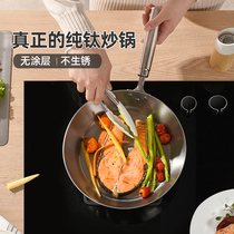 Luji kitchenware Baby Special supplementary pot flat bottom non-stick pan small frying pan household non-coated gas stove Special