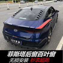 19-20 Festa modified shutters Festa top wing rear window stall blinds household decoration stickers Mustang special