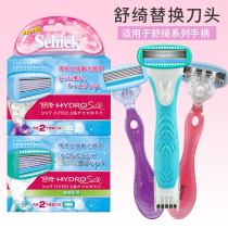 Ms Schick shaving knife Shu Qi hair removal knife Lower body pubic hair head replacement hydrating gel 5-layer blade