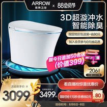 Tmall V list Wrigley smart toilet Household automatic one-piece electric fart washing and drying toilet AKB1316