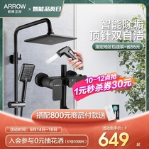 Wrigley bathroom self-cleaning shower shower set home toilet black shower nozzle pressurized shower