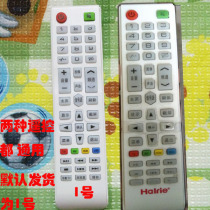 Halrie original LCD TV remote control network TV remote control microblog factory TV remote control