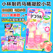 Japan Kobayashi toilet Flower Gel toilet cleaner gel shake tone petal sterilization toilet deodorant flower aroma