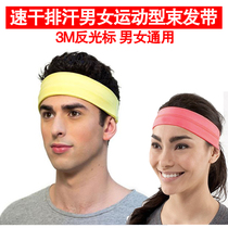 Quick-drying perspiration Mens and womens hair tie with 3m reflective running exercise fitness Outdoor ball games Yoga sports Children