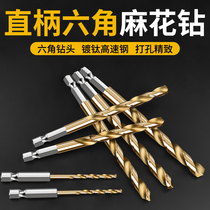 Hexagon handle titanium-plated twist drill bit straight handle high-speed steel fully ground stainless steel metal special hole opener drill bit