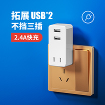 Mini one-to-three socket converter with USB charging one-to-one multi-hole plug two-hole wireless plug panel