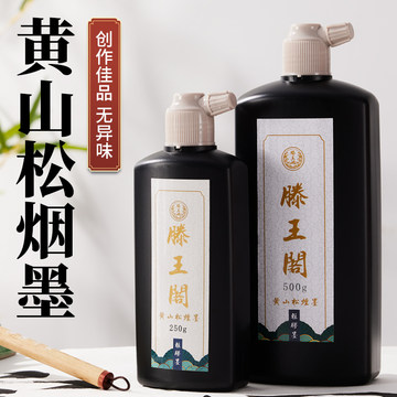黄山松煙 【中国古墨】　中国徽墨　黄山松煙 黄山松烟徽墨-黄山松烟徽墨促销价格、黄山松烟徽墨品牌- 淘宝