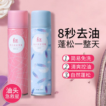 Leave-in hair dry hair spray fluffy oil head artifact oil control dry cleaning shampoo Lazy confinement puffy powder
