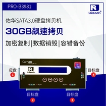 Youhua PRO-B3981 1 to 3SATA3 0 MSATA NGFF SSD speed solid state drive copy machine