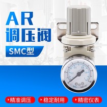 SMC type pressure regulating valve pressure reducing valve pneumatic valve air pressure regulator AR2000-02 3000-03 gas source treatment