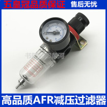Air source treatment AFR2000 filter regulator Yadker filter 2-dimensional pressure reducing filter 1 4