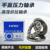Harbin planar pressure thrust ball bearing 51234 51236 51238 51240 51244 51248M