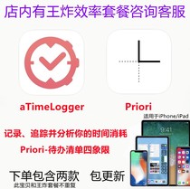 Priori to-do aTimeLogger iPad iPhone app download record tracking analysis time