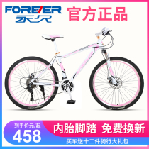 Shanghai permanent brand self-propelled mountain bike female pink 24 26 inch student 27 30-speed racing cross-country bicycle