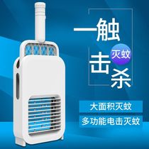 Electric mosquito repellent lamp 2-in-one infant pregnant women household super-strong lithium battery anti-mosquito electric fly artifact
