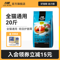 Force Wolf Cat Food 10kg Grams Cat Infant Cat Universal Golden Needle Mushroom Blue Cat British Short Beauty Short Full Stage Cat Food 20 catty