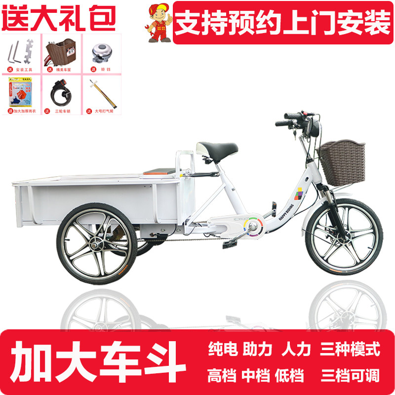 电助力脚踏三轮车-电助力脚踏三轮车促销价格、电助力脚踏三轮车品牌- 淘宝