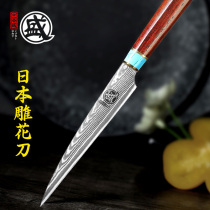 Japan Sanbonsheng food carving knife Damascus carving knife Main knife Chef fruit carving knife carving tool