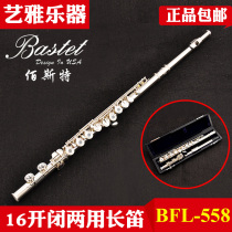 Bastet baste musical instrument flute BFL-55816 open and closed hole dual-purpose French silver-plated carved