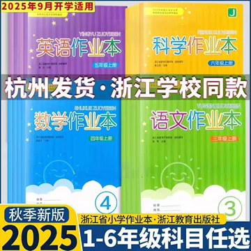 留学文综笔记193上岸 语文课堂作业本一年级上册-语文课堂作业本一年级上册促销价格、语文