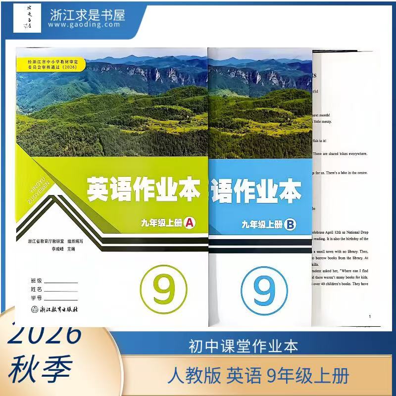 鹿毛引き染め刷毛9本セット（+2本付）/６寸2本・５寸5本・4寸1本・3寸1本 2026人教版九年级英语课本-2026人教版九年级英语课本促销价格、2026人