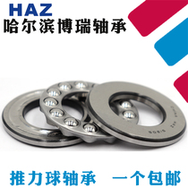 Harbin Bearing 51134 51136 51138 51140 51144 51148M