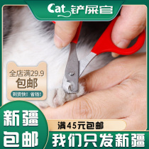Xinjiang new upgrade two nail clippers kittens into cat nail cutting artifact pet cat cleaning beauty use