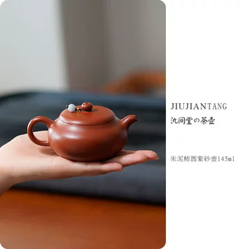 紫砂壶柿圆-紫砂壶柿圆促销价格、紫砂壶柿圆品牌- 淘宝