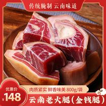 Yunnan specialty Ham money leg authentic farmhouse pork ham sliced stew soup cloud leg 800g