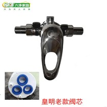 Huangming Yijianeng solar water heater accessories Huangming old mixed water valve spool hot and cold water spool accessories