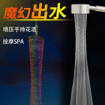 Umbrella nozzle small waist shower propeller turbocharged high pressure Net red rain sprinkle one-button water shower bath