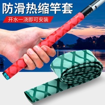 Fishing silicone handle sweat-absorbing handle grip non-slip Rod Heat Shrinkable tube fishing rod belt wrap belt heat shrinkable sleeve sweat belt