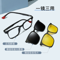 Magnetic Attraction Nearsightedness Glasses Sleeve Mirror Man One Mirror Triple Use Sunglasses Lens Two-in-one Frame For Sunglasses Lenses