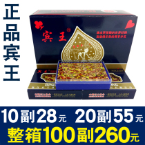  Plastic box Binwang 2120 cheap playing cards 10 pieces 20 pairs 100 pairs of FCL cards batch package send mail