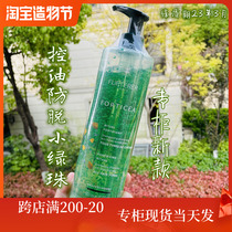 New Fu Green Deya revitalizing and rejuvenating shampoo 600ml Small green beads compound strong anti-de-control oil shampoo