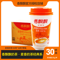 Fragrant fluttering milk tea wheat fragrant coconut whole box 80g * 30 cups 3 cups with 2021 net red brewing Drink Drink