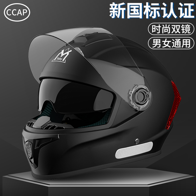 新しい国家標準電動バイクヘルメットメンズウィンターヘルメット暖かいスリー c フルフェイスヘルメットバッテリー車の女性の安全ヘルメット