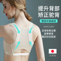 Japanese humpback correction belt Womens invisible anti-Humpback special back orthosis straight back underwear orthosis artifact
