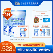 New Zealand original imported Beenxi 2 segment 550g * 2 canned baby formula goat milk powder 6-12 months