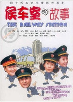 DVD player DVD (the story of the waiting room) Yingzhuang Yang Qing 40 episodes 3 discs
