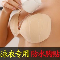  Waterproof chest stickers for swimming gather small breasts flat breasts invisible breast stickers small breasts flat breasts waterproof chest stickers for female students