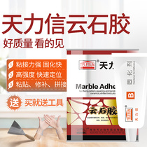 Tianlixin marble glue Marble glue Tile repair stone glue Stone glue Stone dry hanging glue Send curing agent