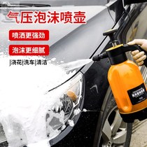 pa pot foam watering can car wash special multi-functional household disinfection watering can car beauty watering can gardening watering flower