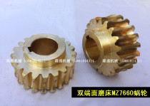 Feeding machine worm gear horizontal shaft double end grinder MZ7660