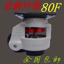 Factory direct horizontal adjustment wheel Fuma caster GD-80F Jiangsu Zhejiang Shanghai and Anhui equipment caster universal wheel